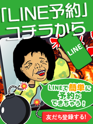 LINE予約