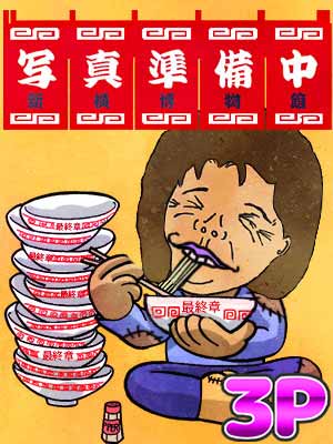 新横浜人妻デリヘル【熟女の風俗最終章 新横浜店】 足立