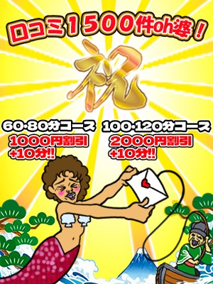 新横浜人妻デリヘル【熟女の風俗最終章 新横浜店】 ばばぁへの恋文