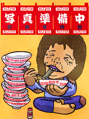 新横浜人妻デリヘル【熟女の風俗最終章 新横浜店】 花村